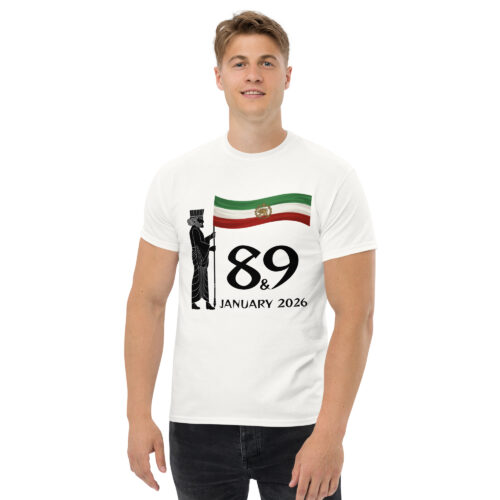 Unisex Classic Tee - Achaemenid Legacy Edition (Front And Back)