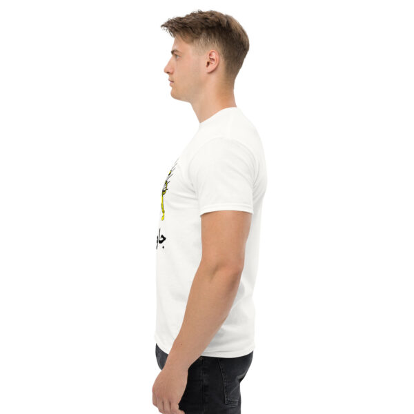 Unisex classic tee - Javid Shah Lion & Sun