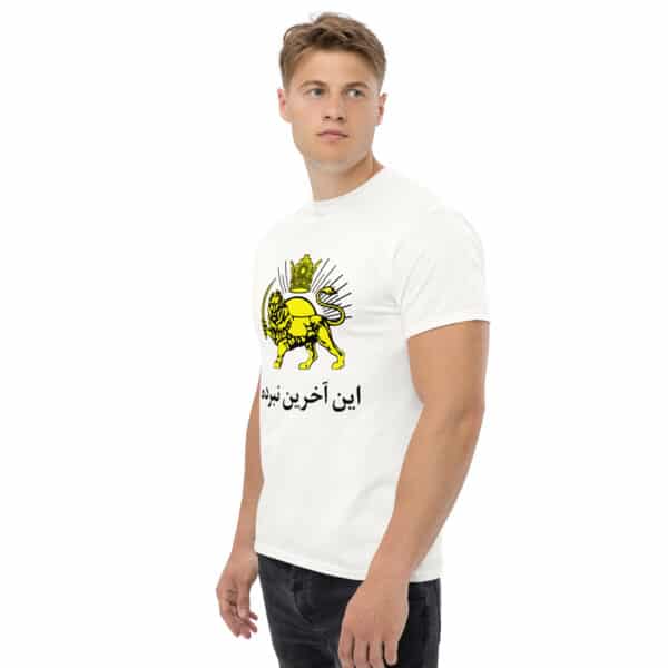 Unisex classic tee - In Akharin Nabardeh Lion & Sun
